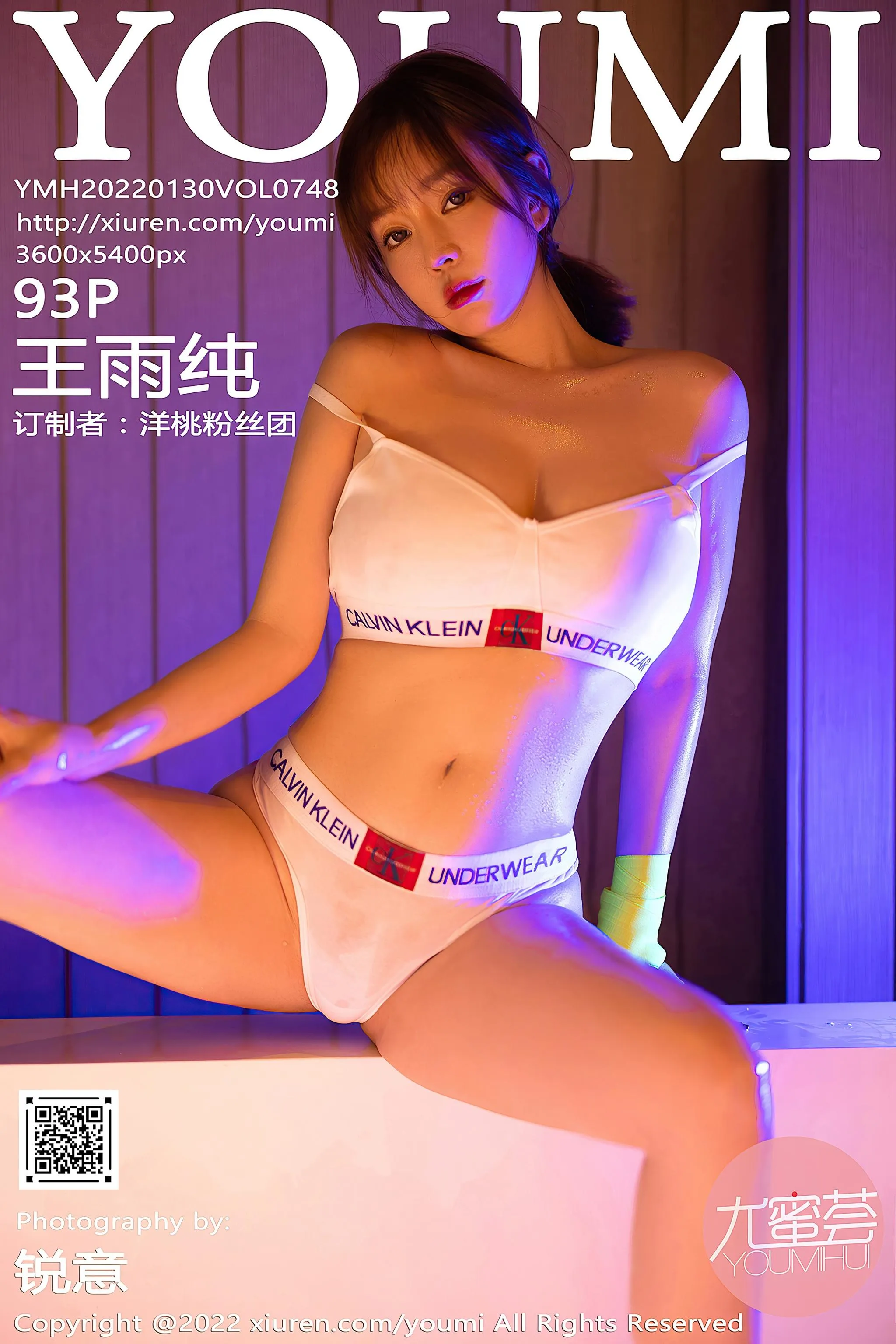 [YouMi尤蜜荟] 2022.01.30 VOL.748 王雨纯 [94P]插图3